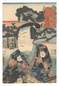 Toyokuni III / Fifty-three Stations of the Tokaido Road / Fujisawa: Oguri Hangan [東海道五十三次之内　藤沢 小栗判官]