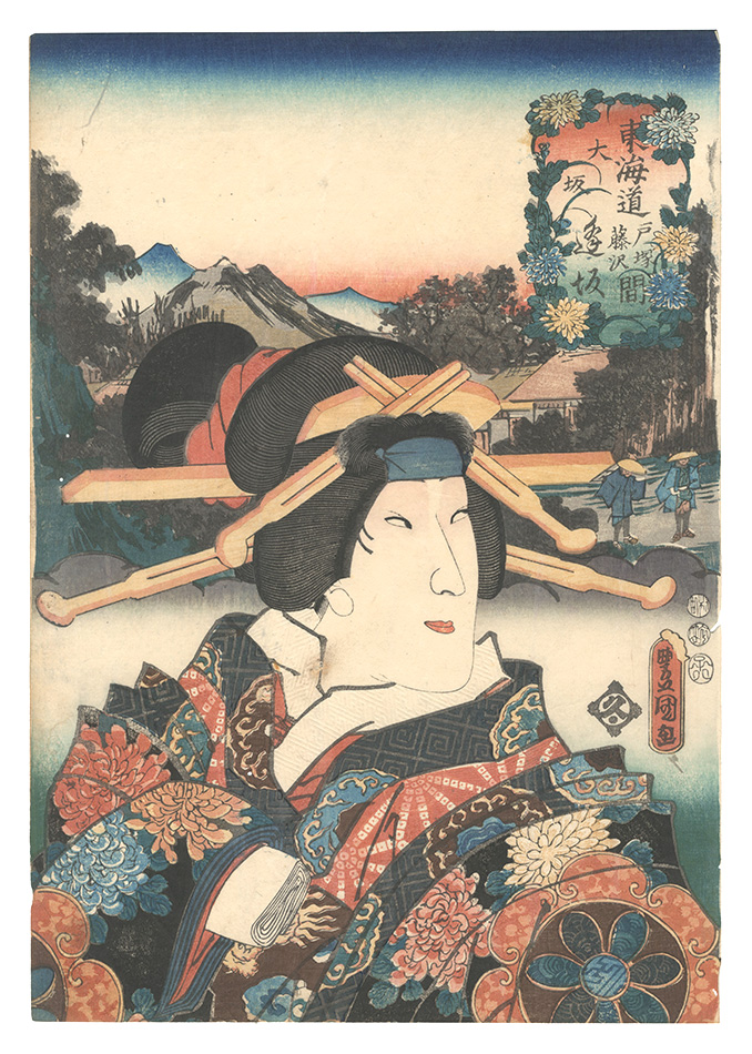 Toyokuni III “Tokaido / Osaka, between Totsuka and Fujisawa: Osaka”