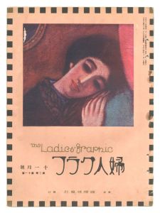 婦人グラフ　第2巻第11号