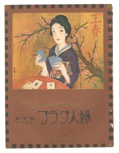 The Ladies' Graphic / No.1 of Volume 2