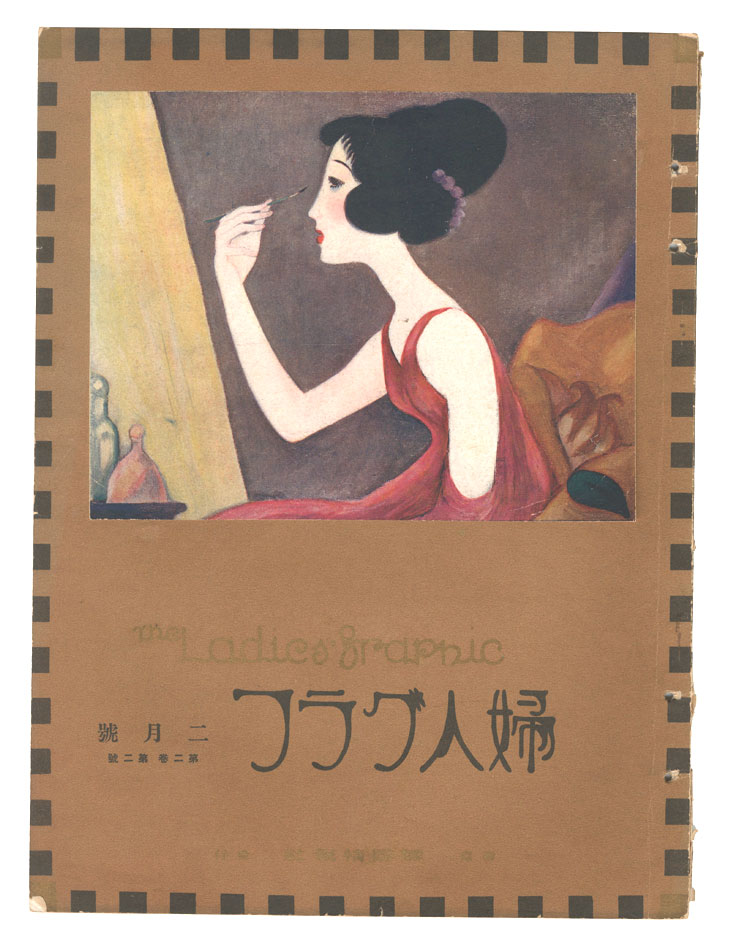 “The Ladies' Graphic / No.2 of Volume 2” 
