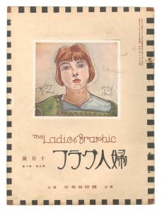 The Ladies' Graphic / No.10 of Volume 5