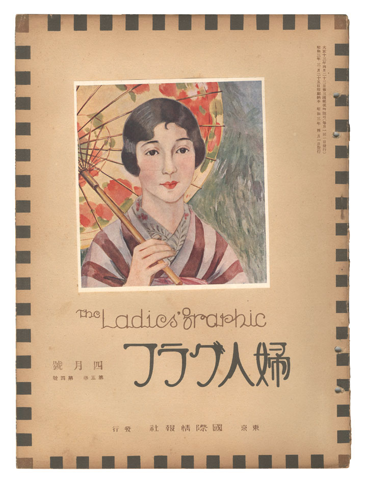 “The Ladies' Graphic / No.4 of Volume 5” 