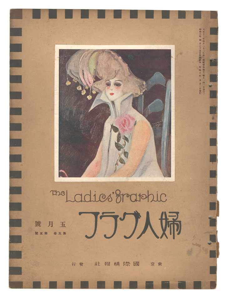 “The Ladies' Graphic / No.5 of Volume 5” 