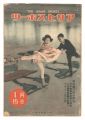 The Asahi Sports / No. 2 of Vo......