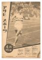 The Asahi Sports / No. 9 of Vo......