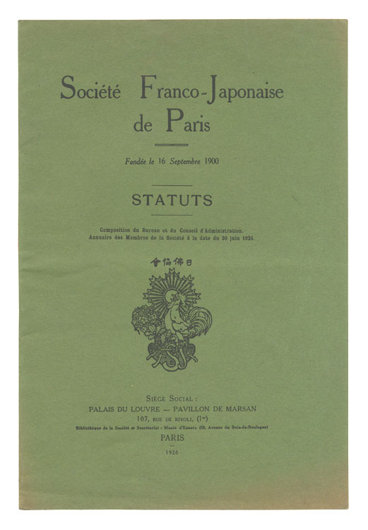 「[仏]Societe Franco-Japonaise de Paris -Statuts-」