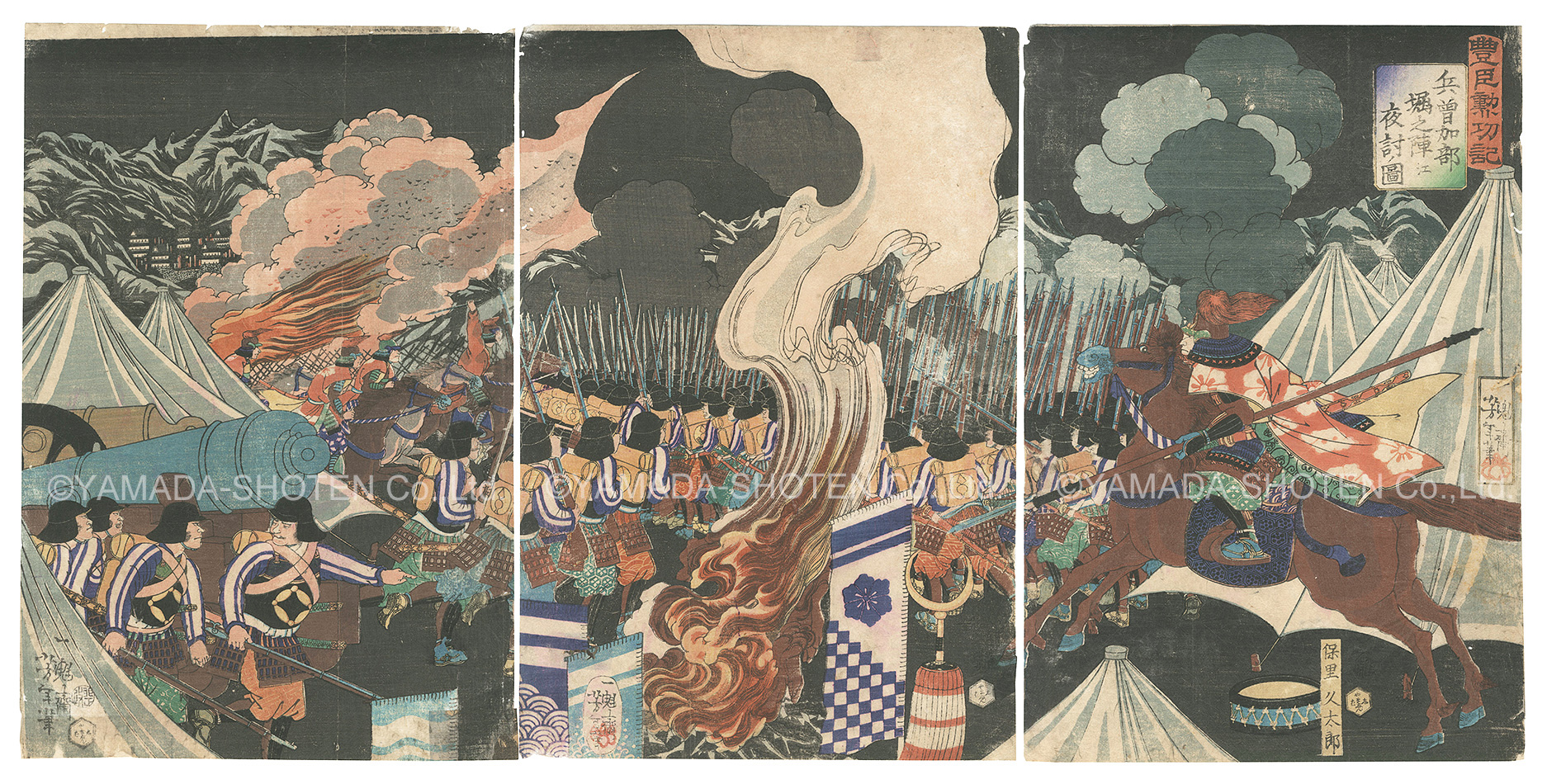 Yoshitoshi “The Toyotomi Chronicles / Hyosokabe Attacks Hori's Encampment at Night”