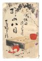 Okame Hachimoku