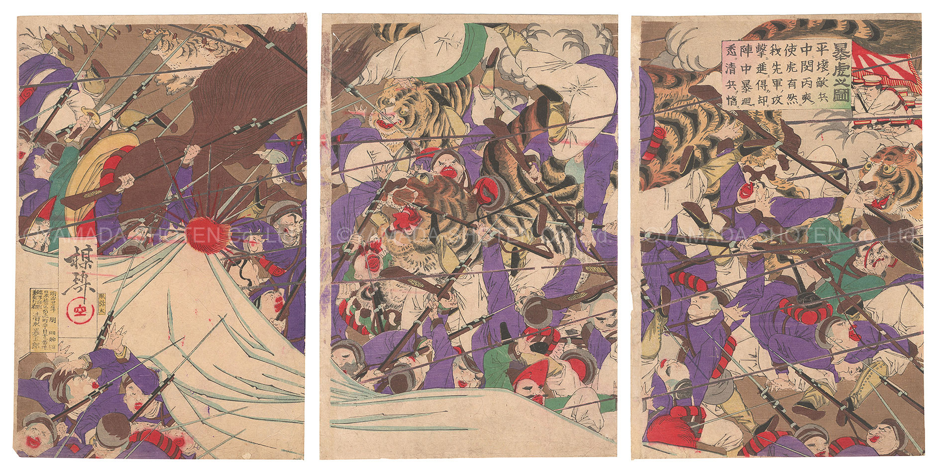 Baisai “Raging Tigers”