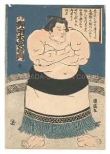 相撲絵　平戸 御用木雲右エ門