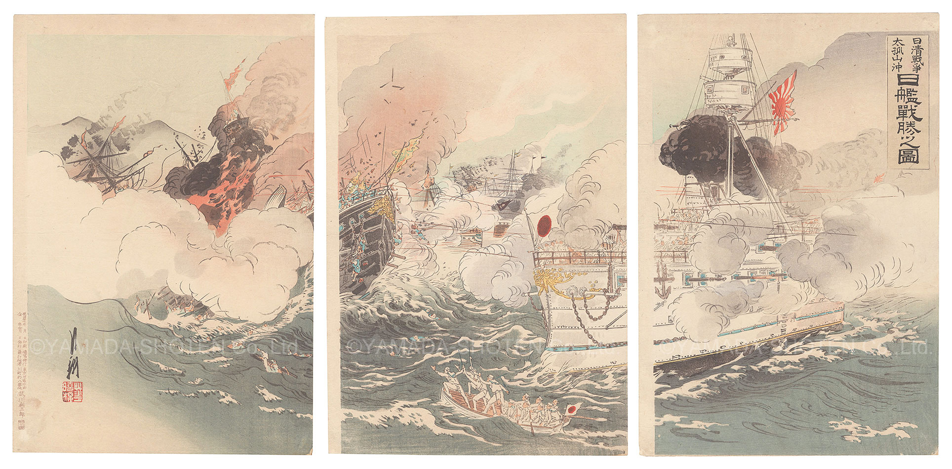 月耕「日清戦争太孤山沖 日艦戦勝之図」