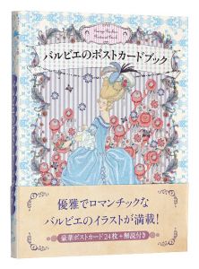 <strong>George Barbier Postcard Book</strong><br>Unno Hiroshi