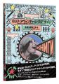 Avant-Garde Graphics in Russia
