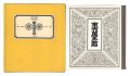 Kanpon / No. 121: Rickshaw Pul......