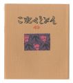 Collection / Volume 49