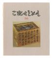 Collection / Volume 56