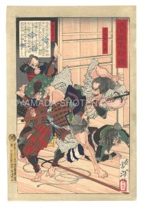Mirror of Famous Generals of Great Japan / Sama-no-kami Yoshitomo and Osada Shoji Kagemune