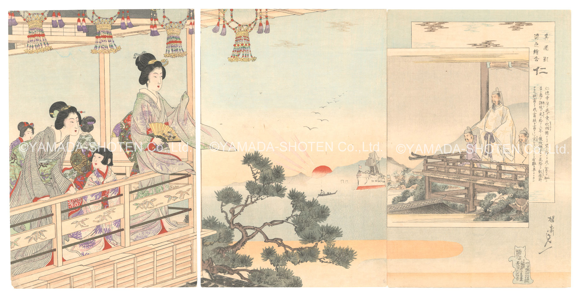Nobukazu “Sono Omokage Sugata no E-awase / Benevolence (Jin)”
