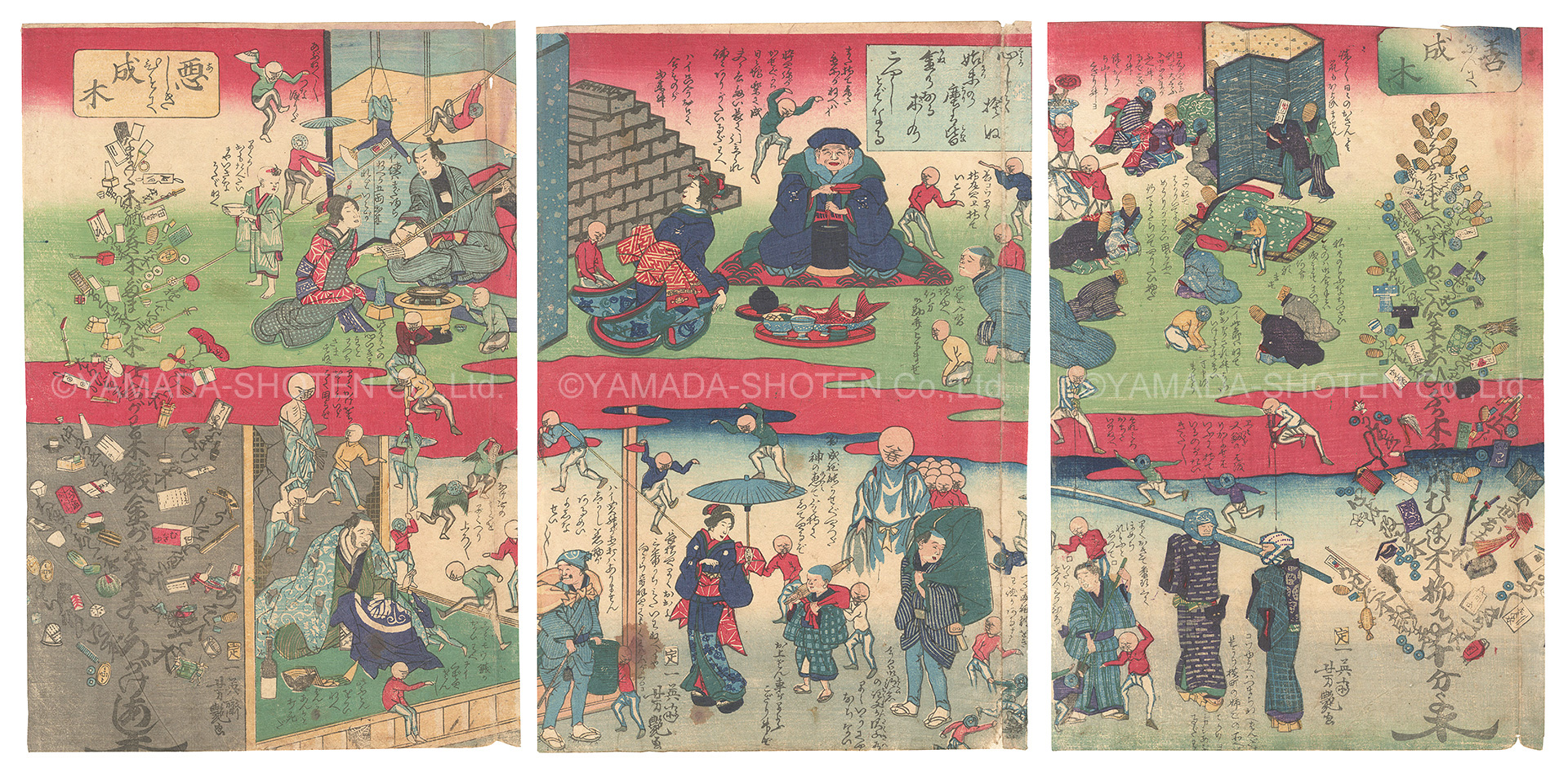 芳艶「狂画」
