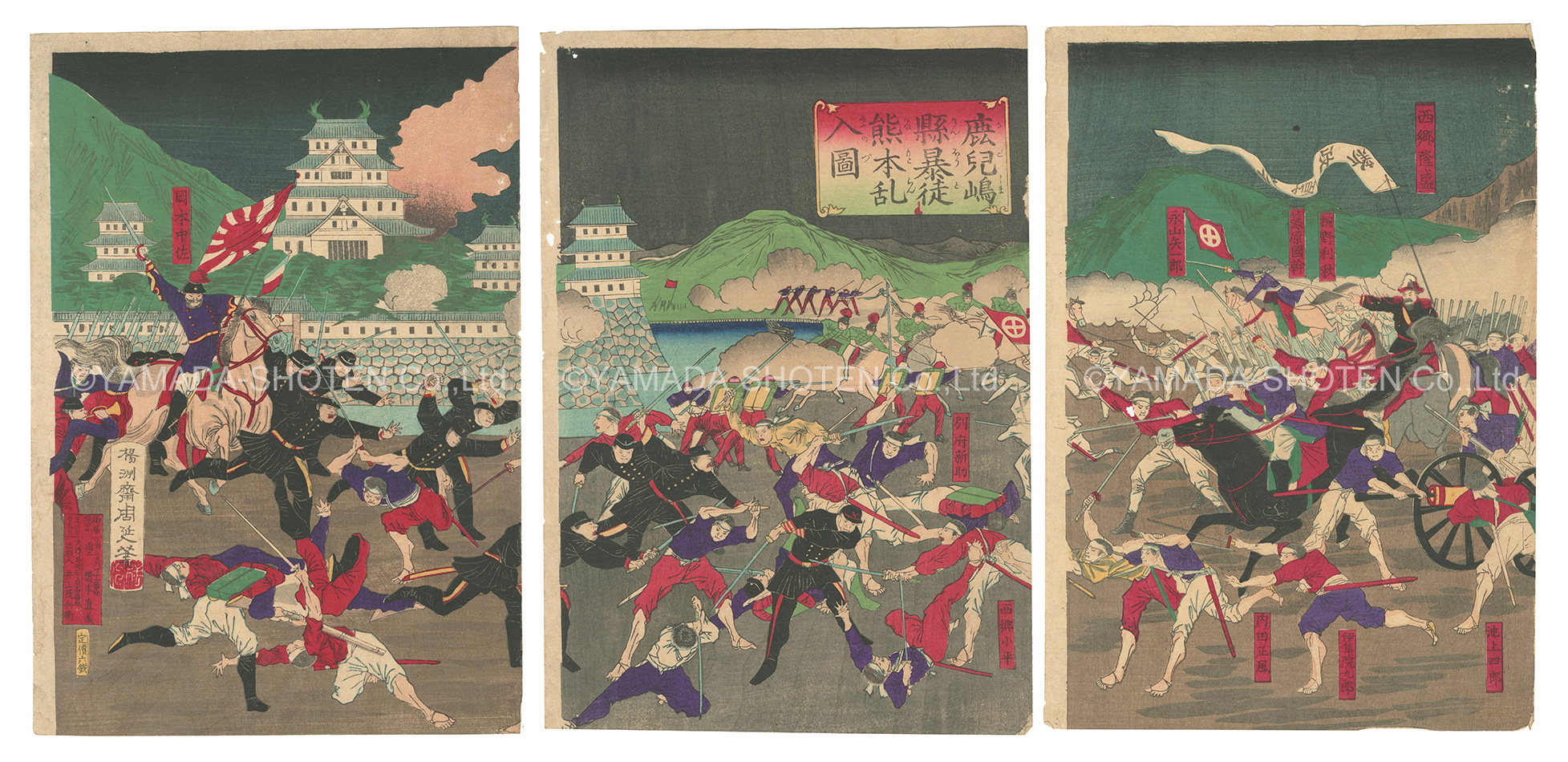 Chikanobu “The Kagoshima Rebels Charge into Kumamoto”