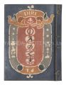 Kanpon / No. 16: Book of Noel