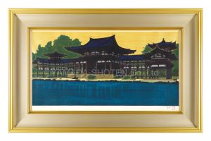 平山郁夫「朝暘鳳凰堂　宇治平等院」