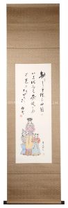 鹿児島寿蔵「自筆画賛幅　古代人母子図と歌」