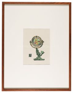 <strong>Kawakami Sumio</strong><br>Globe
