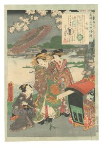 豊国三代「名妓三十六佳撰　第十 七越」