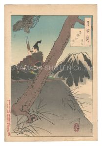 One Hundred Aspects of the Moon / Mount Ashigara Moon, Yoshimitsu