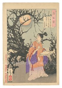 Yoshitoshi / One Hundred Aspects of the Moon / Sugawara no Michizane [月百姿　月輝如晴雪梅花似照星可憐金鏡転庭上玉房馨 菅原道真]