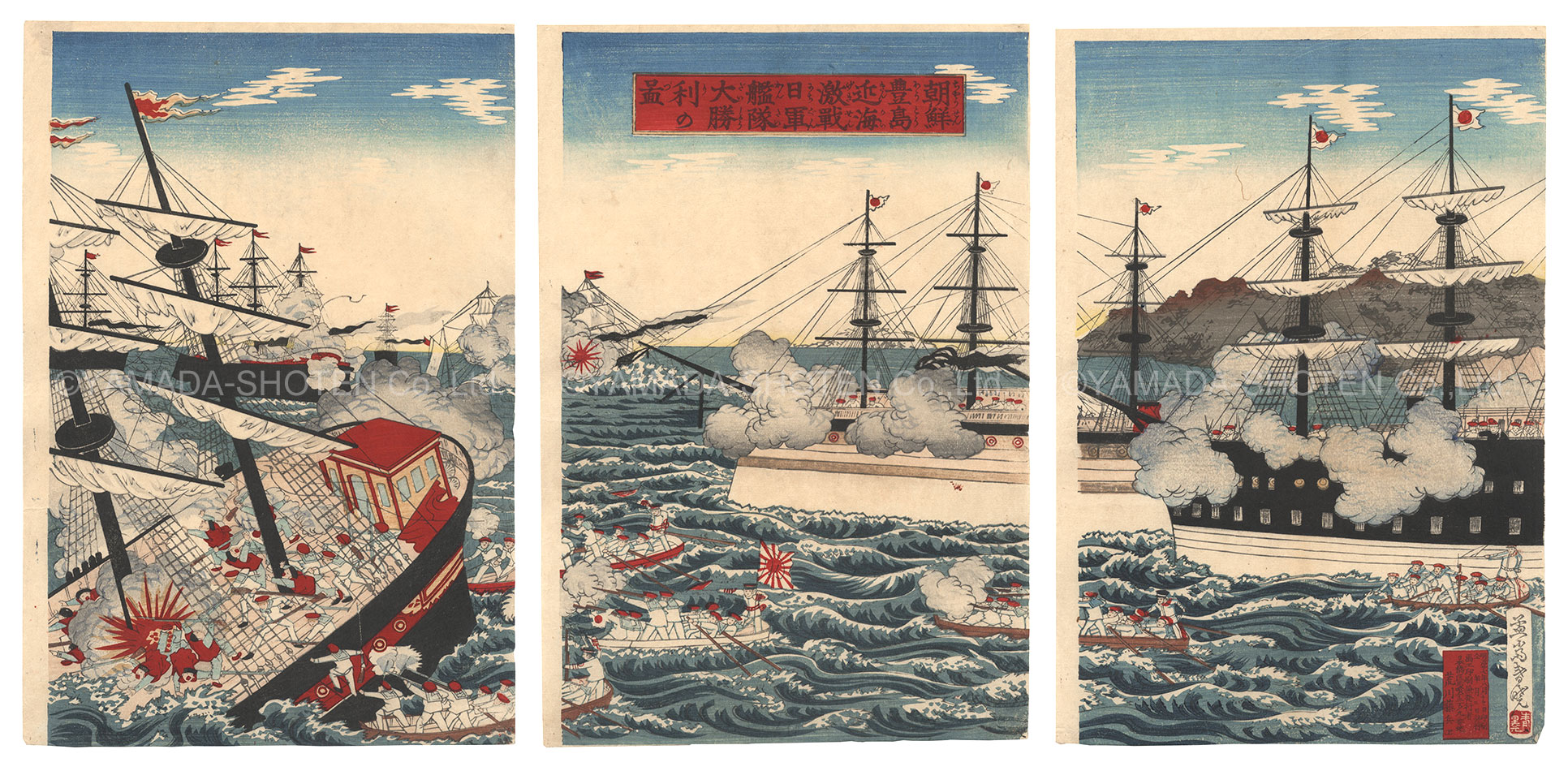 Shungyo “The Japanese Fleet Wins a Great Naval Victory near Phung-to in Korea”