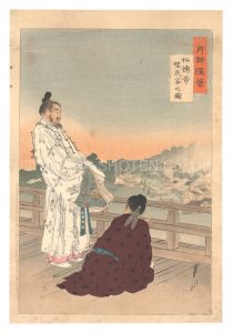 月耕随筆　仁徳帝 望民家之図