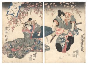 Kunisada I / Kabuki Play: Koi-zumo Yawaragi Soga [恋相撲和合曽我]