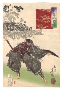 鹿児島英名伝　村田新八