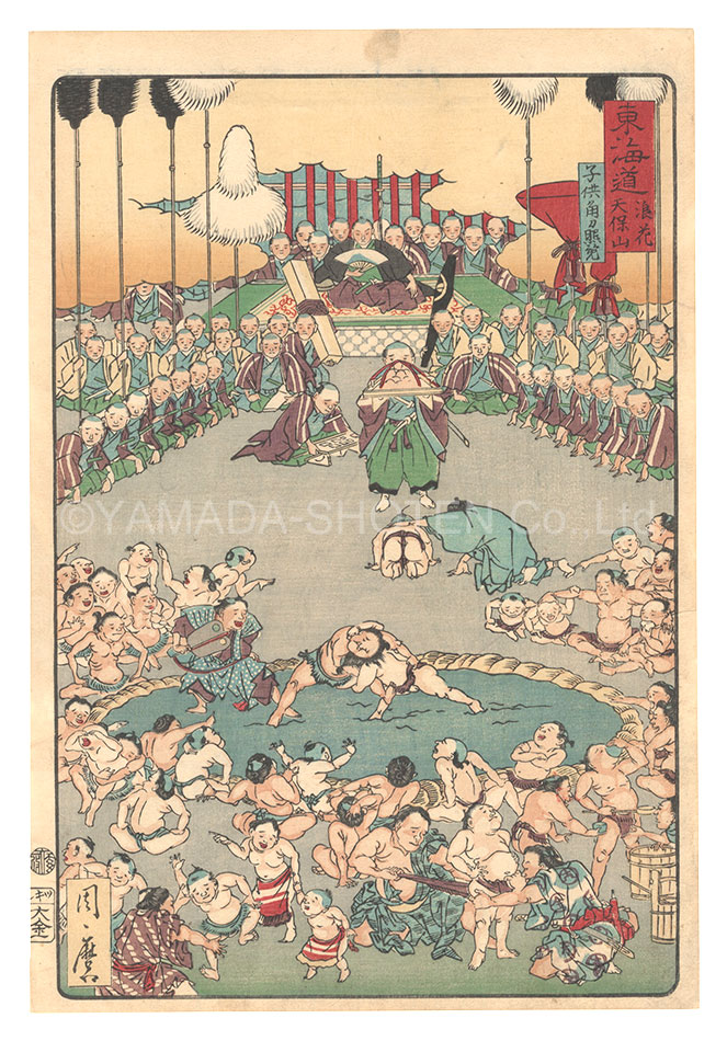 Kyosai “Tokaido / Tenpozan in Osaka: Viewing Children's Sumo”