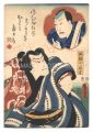 Kabuki Play: Futatsu Chocho Ku......