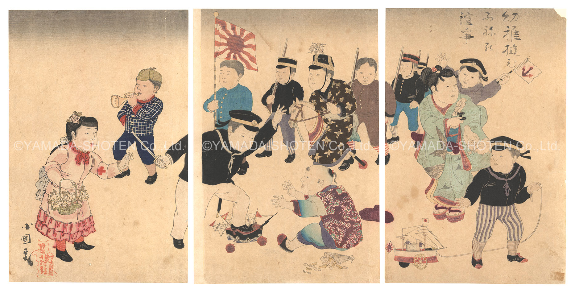 Kokunimasa “Children's Play: Naval Warfare”