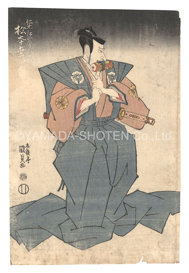 Kunisada I “Kabuki Play: Date Kurabe Okuni Kabuki”