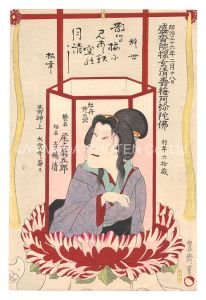 豊斎「五代目尾上菊五郎 死絵」
