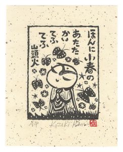 Kozaki Kan / Butterflies on a Warm Autumn Day