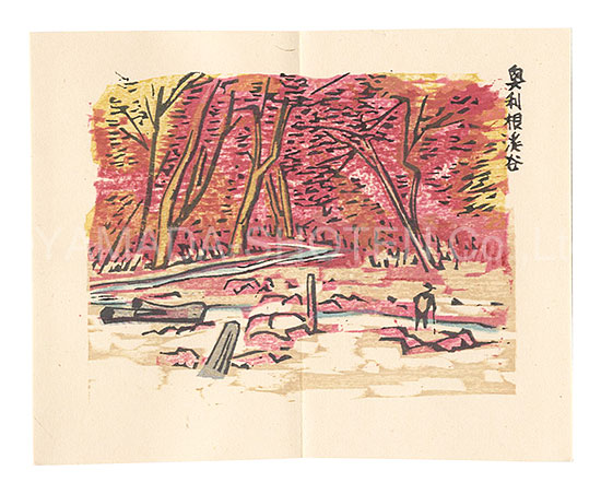 “Kijo shunju / No. 3” Maekawa Senpan