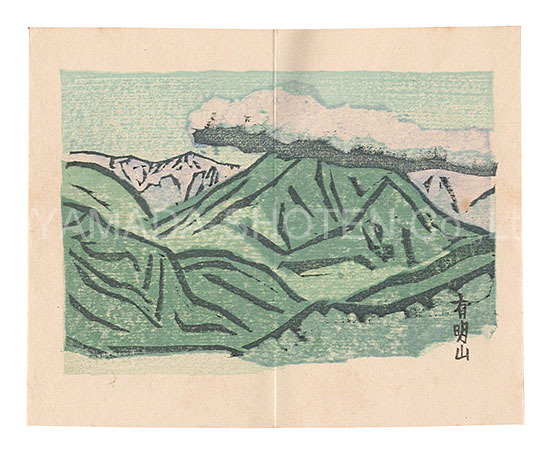 “Kijo shunju / No. 4” Maekawa Senpan