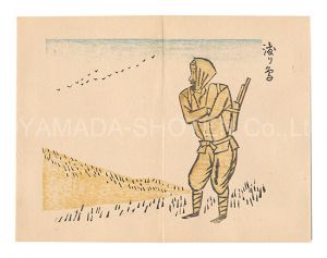 Kijo shunju / No. 6