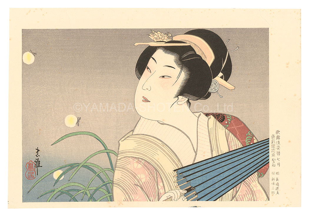 Torii Tadamasa “A Calendar of Kabuki Actors / July”