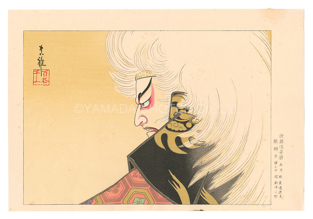 Torii Tadamasa “A Calendar of Kabuki Actors / May”