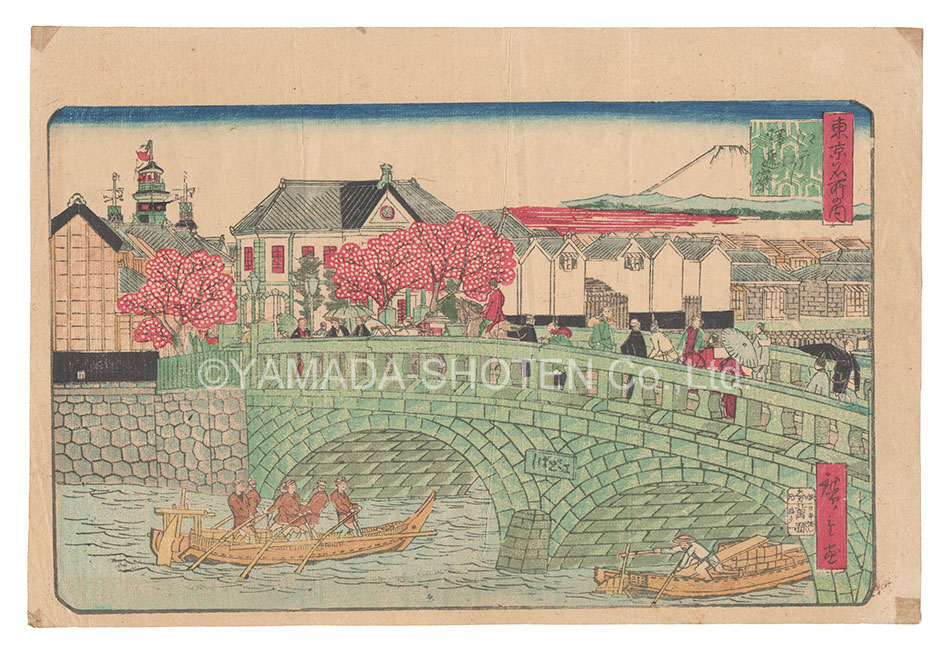 Hiroshige III “Famous Places in Tokyo / Edobashi: Post Office”