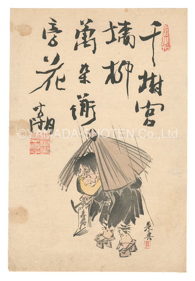 是真「摺物」
