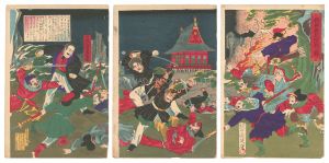 周延「朝鮮激徒防戦ノ図」